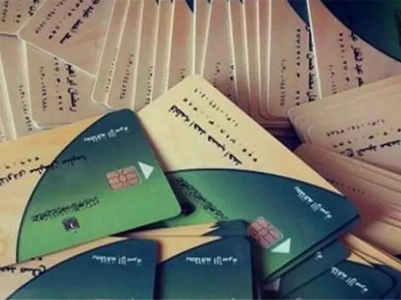 بطاقة التموين