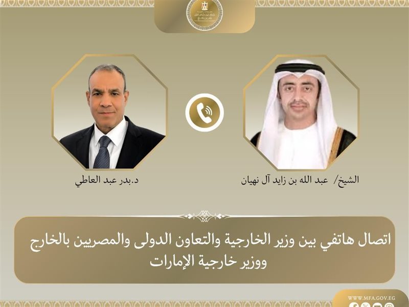 وزير الخارجية ونظيره الإماراتي