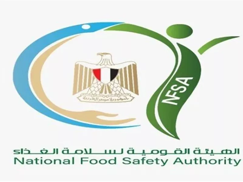 الهيئة القومية لسلامة الغذاء