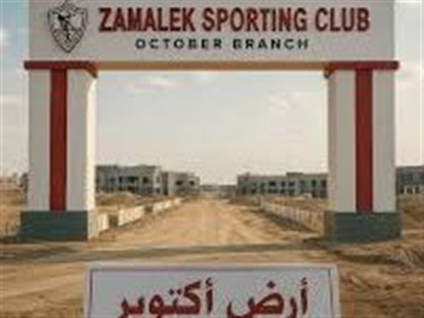 انفراجة في ملف أرض الزمالك.. سداد كامل 90 ألف متر ودراسة حل لـ50 ألف متر