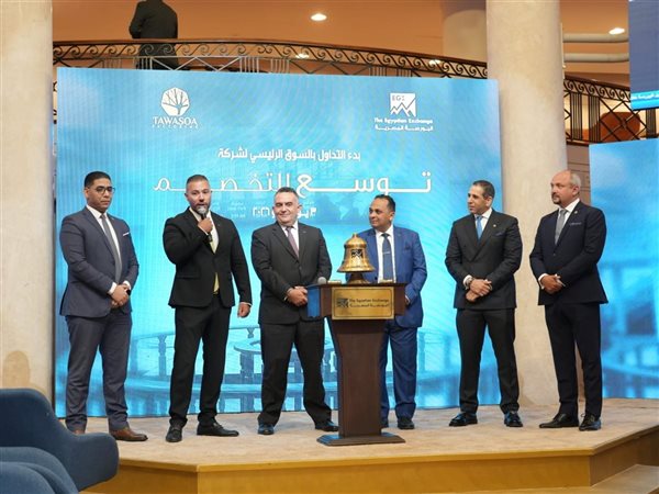 «توسع للتخصيم» تقرع جرس البورصة إيذانًا بالانتقال للسوق الرئيسي.. وزيادة رأسمالها إلى 115 مليون جنيه