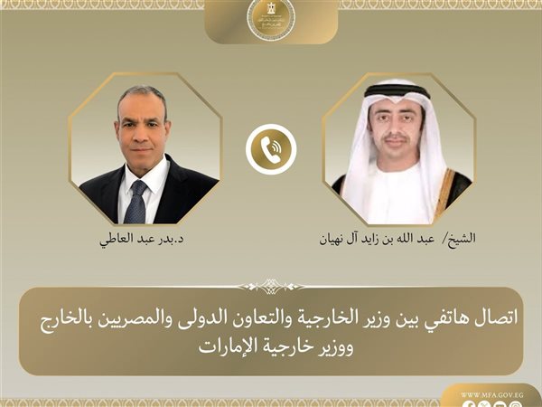 مصر والإمارات تؤكدان عمق الشراكة الاستراتيجية خلال اتصال رفيع المستوى
