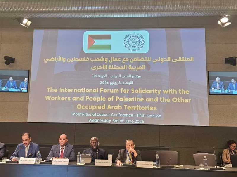 مؤتمر العمل الدولي