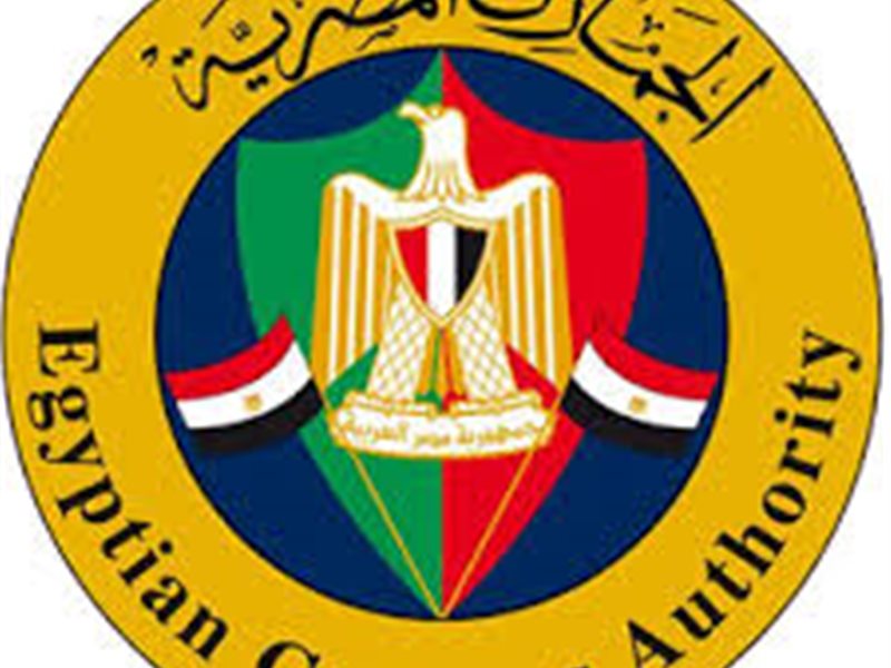 الجمارك المصرية