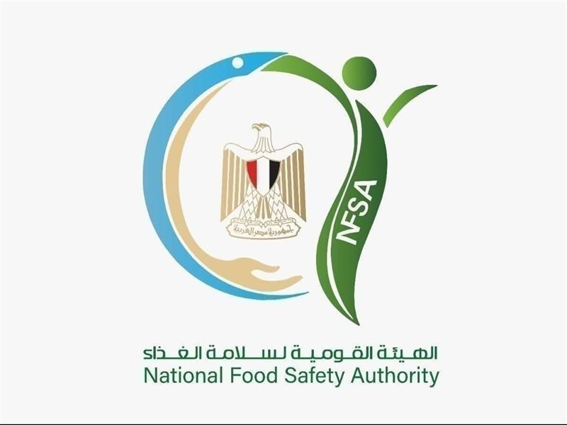 الهيئة القومية لسلامة