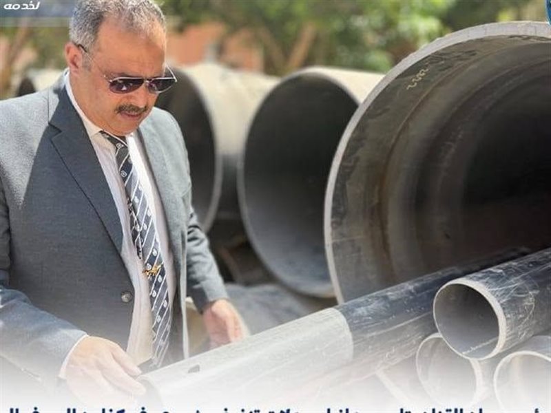 شركة مياه الشرب والصرف