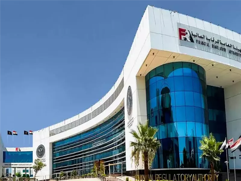 الهيئة العامة للرقابة المالية