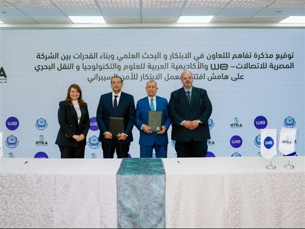 افتتاح معمل الابتكار للأمن السيبراني بمقر الأكاديمية العربية للعلوم والتكنولوجيا بالقرية الذكية