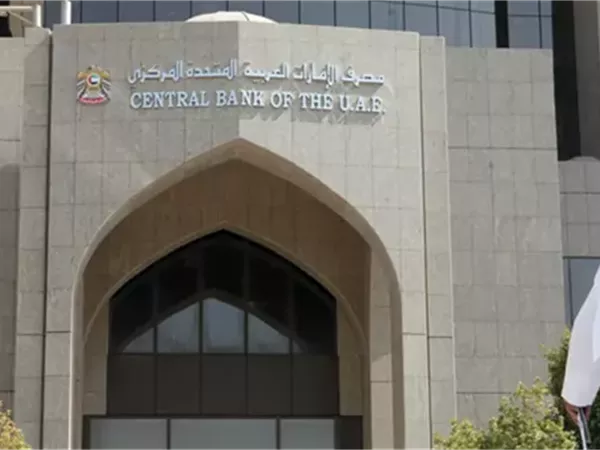 المركزي الإماراتي يثبت أسعار الفائدة عند 3.65% تماشيًا مع قرار الفيدرالي الأمريكي