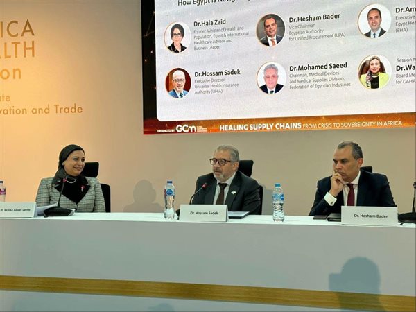 التأمين الصحي الشامل يختتم مشاركته في Africa Health ExCon 2026
