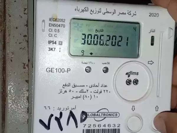 قبل شحن العداد.. الكهرباء تنصح بضبط الوقت والتاريخ لتفادي الخصومات والأعطال