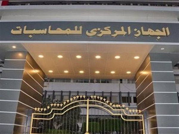 قرار جمهوري بتعيين سامح أبوكنة ومنال خيري نائبين لرئيس الجهاز المركزي للمحاسبات
