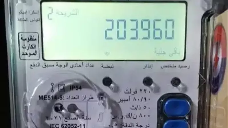 عداد الكهرباء
