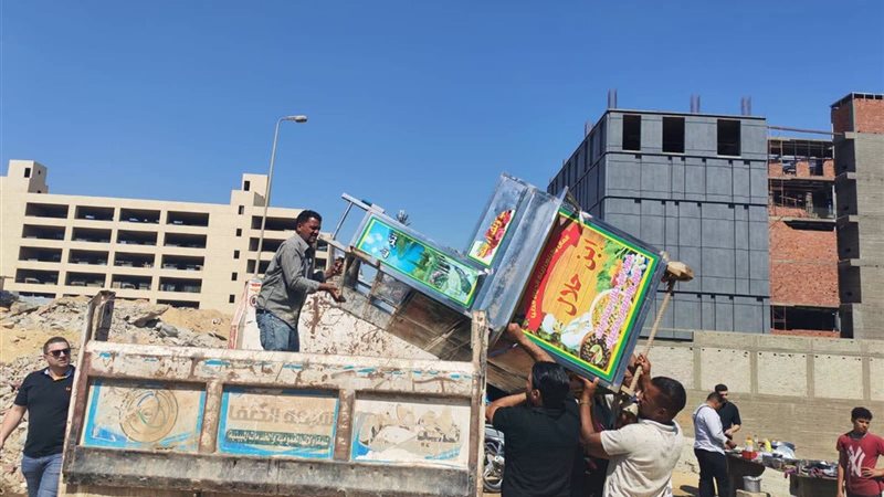 إزالة الاشغالات 