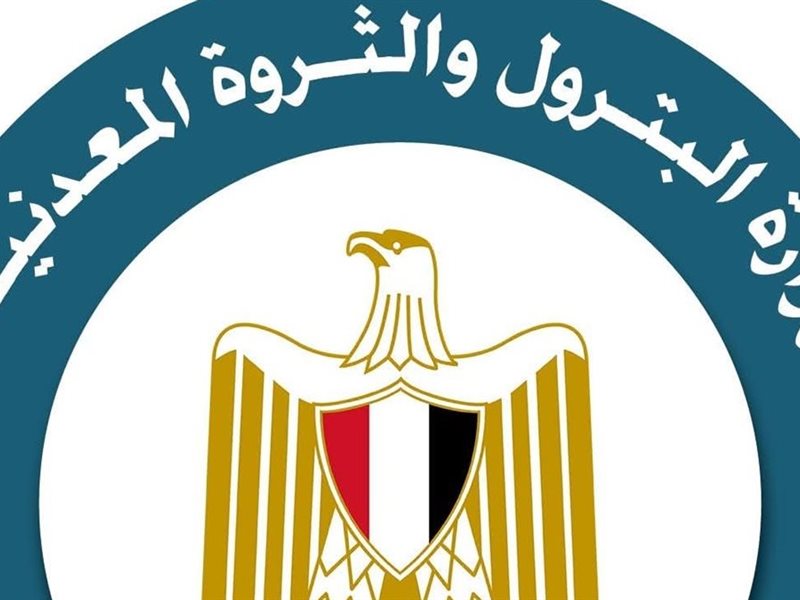 وزارة البترول