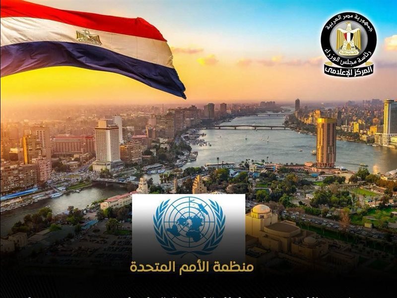 الاقتصاد المصري يواصل
