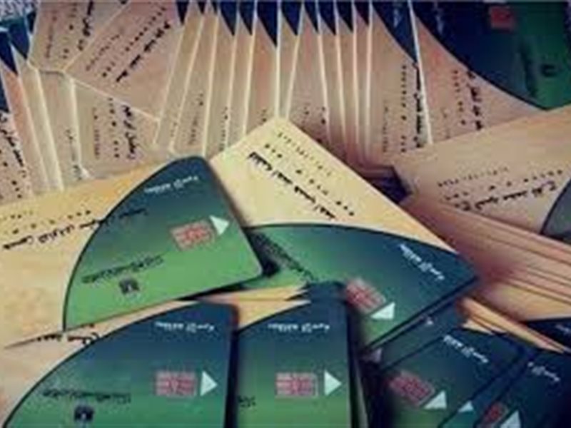 بطاقات تموينية