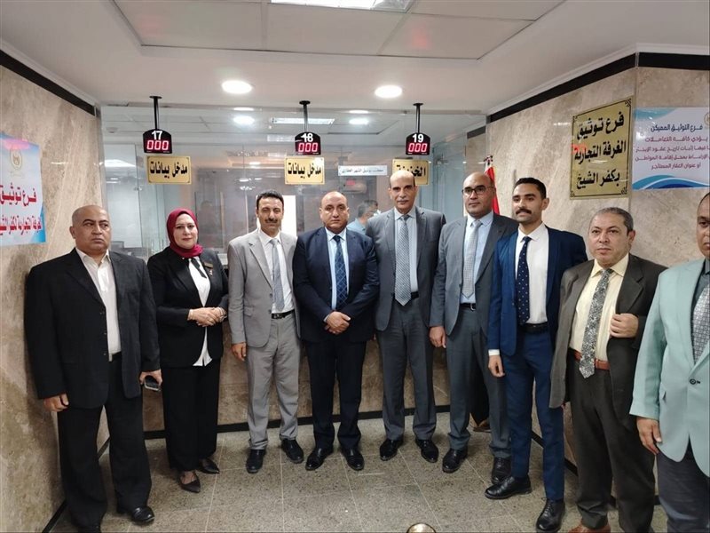 الغرفة التجارية بكفر