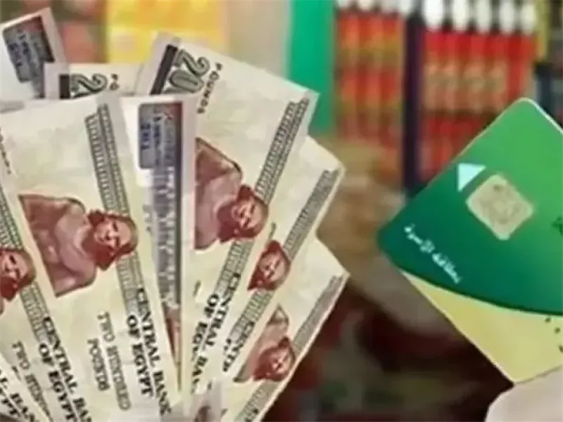 منحة التموين