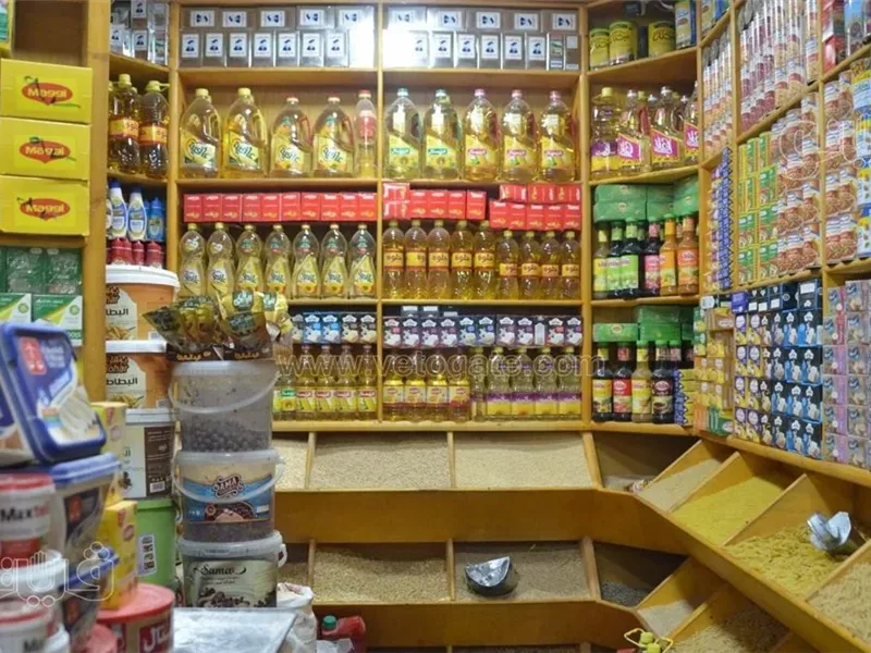 السلع الأساسية 