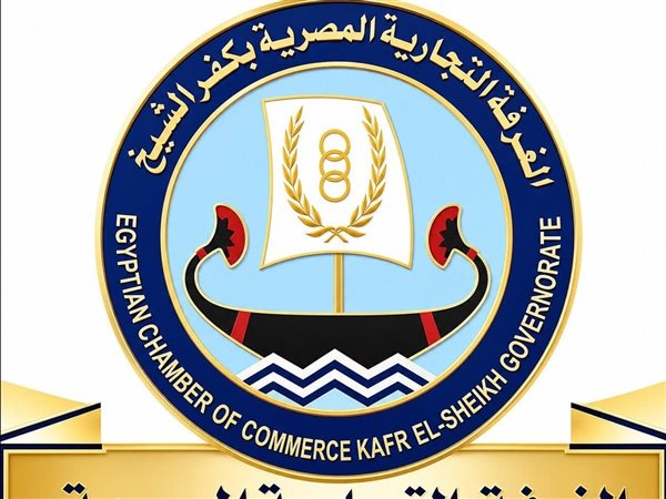 الغرفة التجارية بكفر الشيخ تختتم دورة
