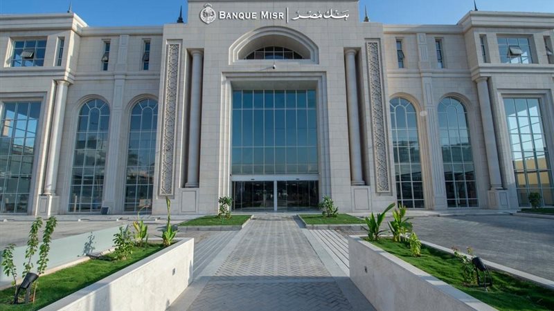 بنك مصر
