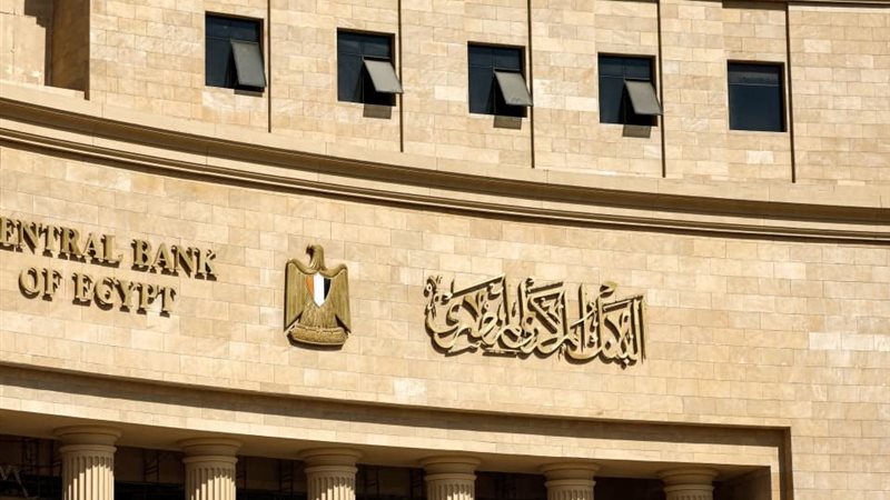 البنك المركزي