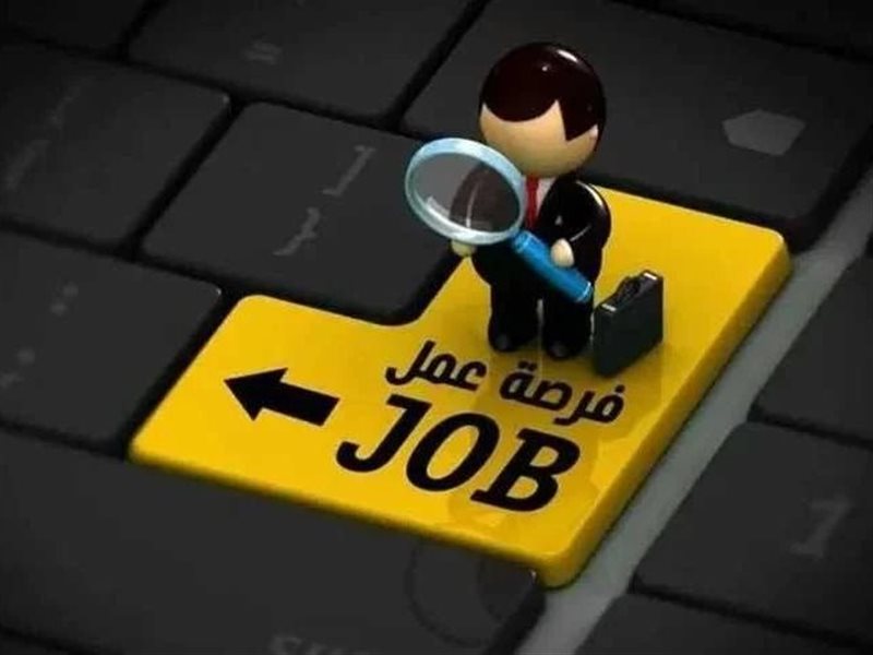 وظائف