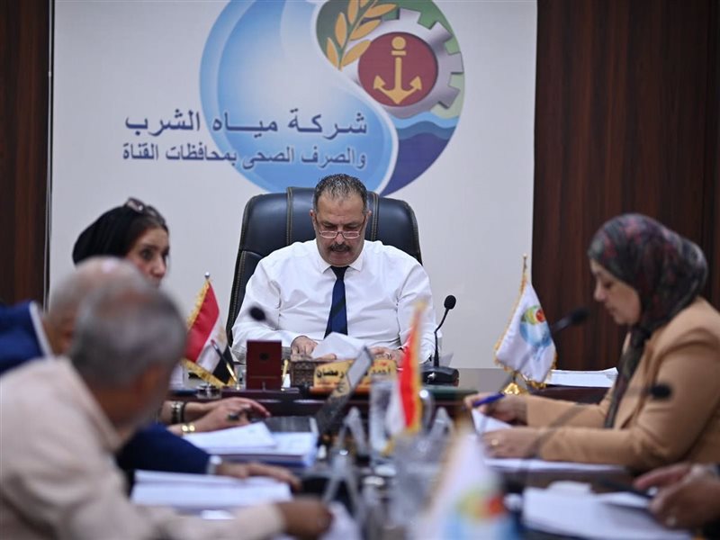 مياه القناة تستعرض خطط التطوير ومؤشرات الأداء لرفع كفاءة 