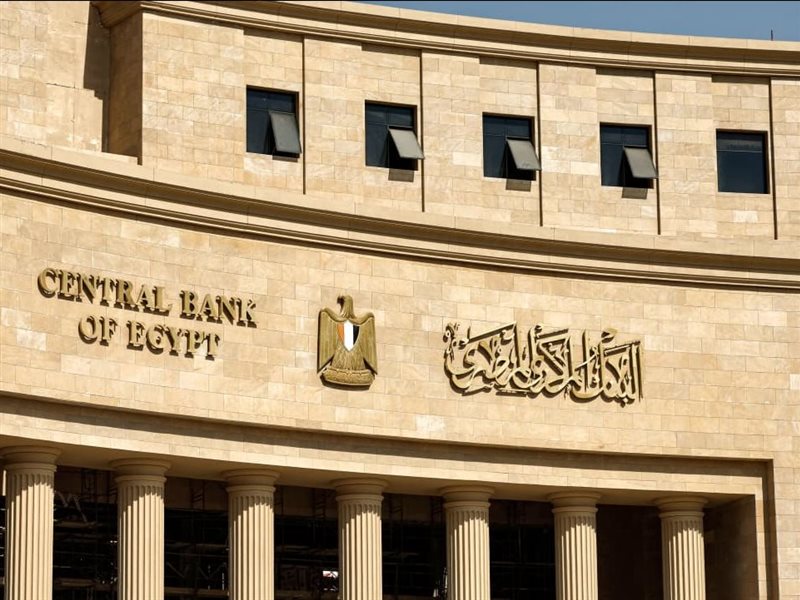 البنك المركزي المصري