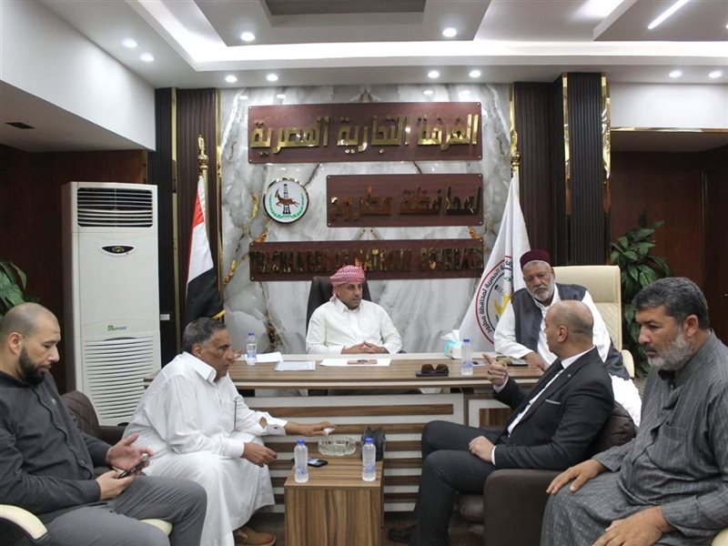 الغرفة التجارية بمطروح