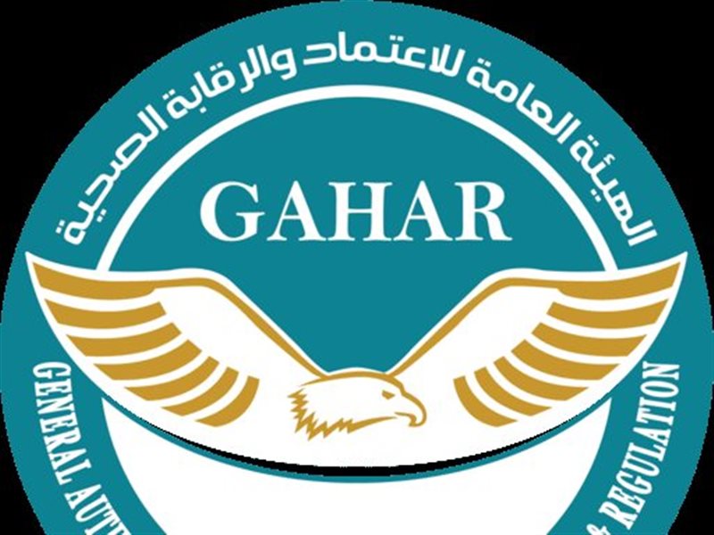 هيئة الاعتماد والرقابة الصحية