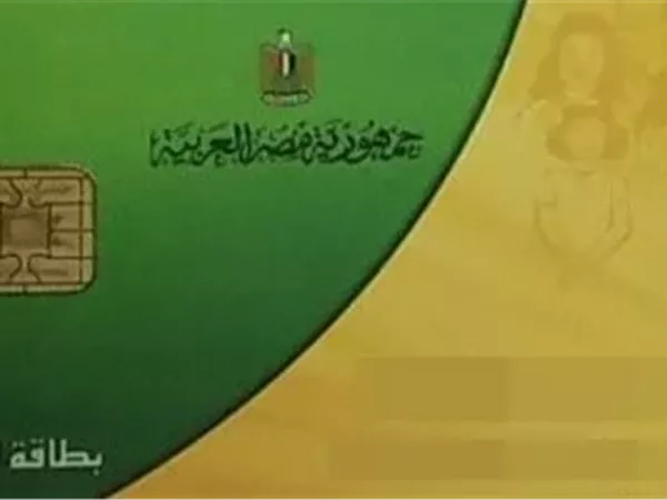 التموين تحت القبة بسبب الحذف