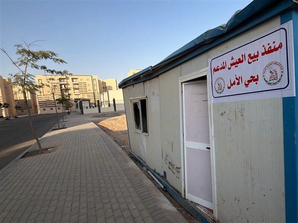 تشغيل منفذ جديد للخبز المدعم بحي الأمل في حدائق العاصمة بدءًا من الثلاثاء