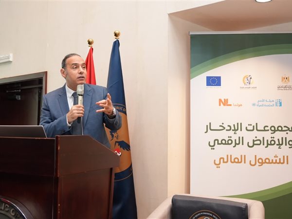 الرقابة المالية: 53% من مستفيدي التمويل متناهي الصغر في مصر نساء خلال الربع الأول من 2026