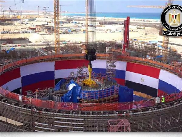 مجلس الوزراء: الالتزام بأعلى معايير الأمان والسلامة في مراحل إنشاء محطة الضبعة النووية