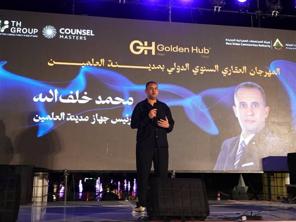 رئيس جهاز العلمين الجديدة: المدينة أصبحت نموذجًا عالميًا للاستثمار والتنمية العمرانية