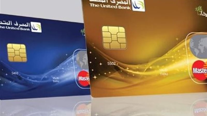 بطاقة رخاء التمويلية من المصرف المتحد 2026