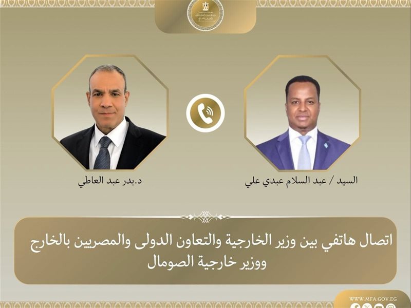 اتصال هاتفي بين مصر والصومال