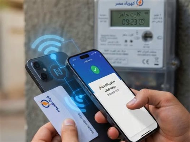 كارت شحن الكهرباء