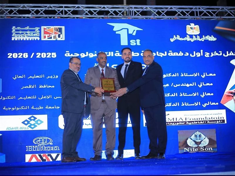خلال الحفل
