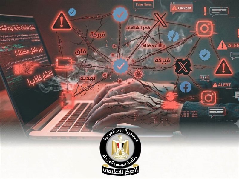 الشائعات