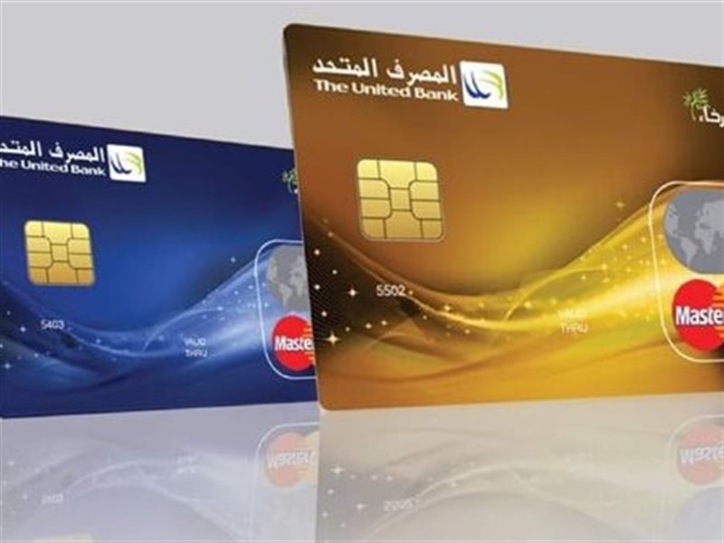 بطاقة رخاء التمويلية من المصرف المتحد 2026