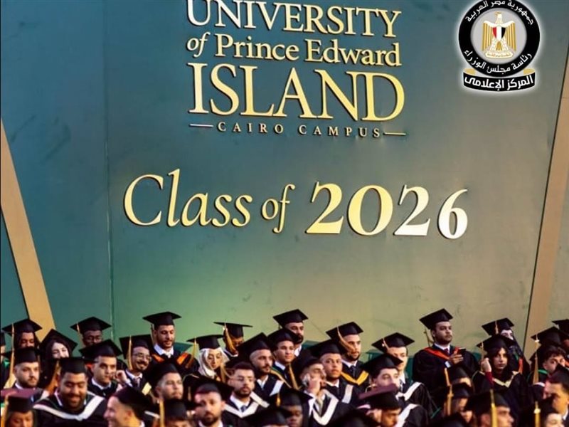 إضافة 3 برامج جديدة بفرع جامعة جزيرة الأمير إدوارد