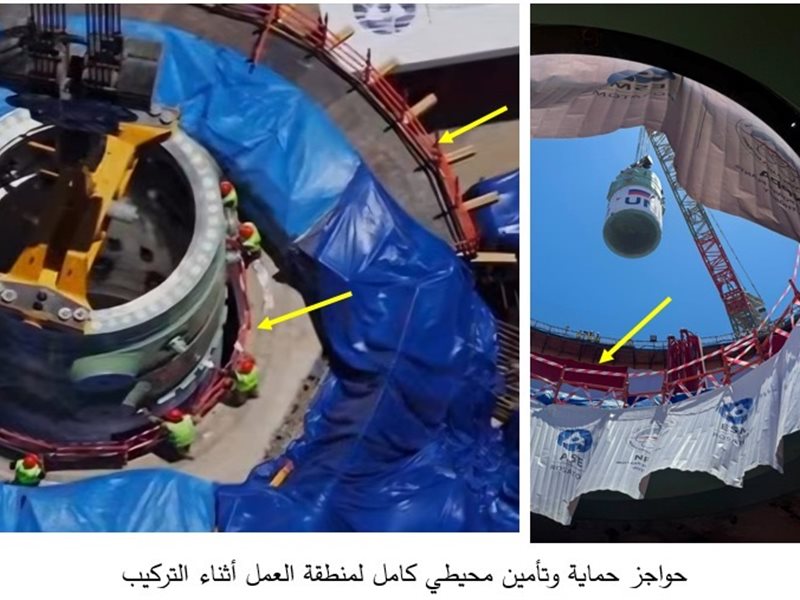 الضبعة النووية