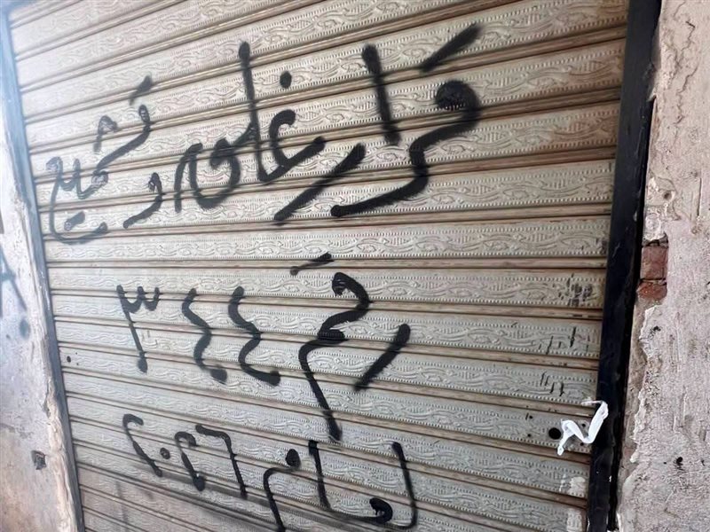 غلق الوحدات المخالفة