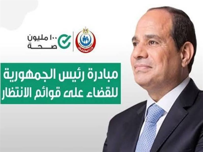 المبادرة الرئاسية