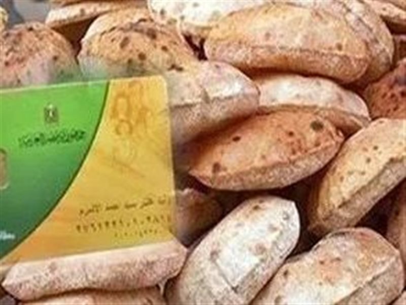 التموين