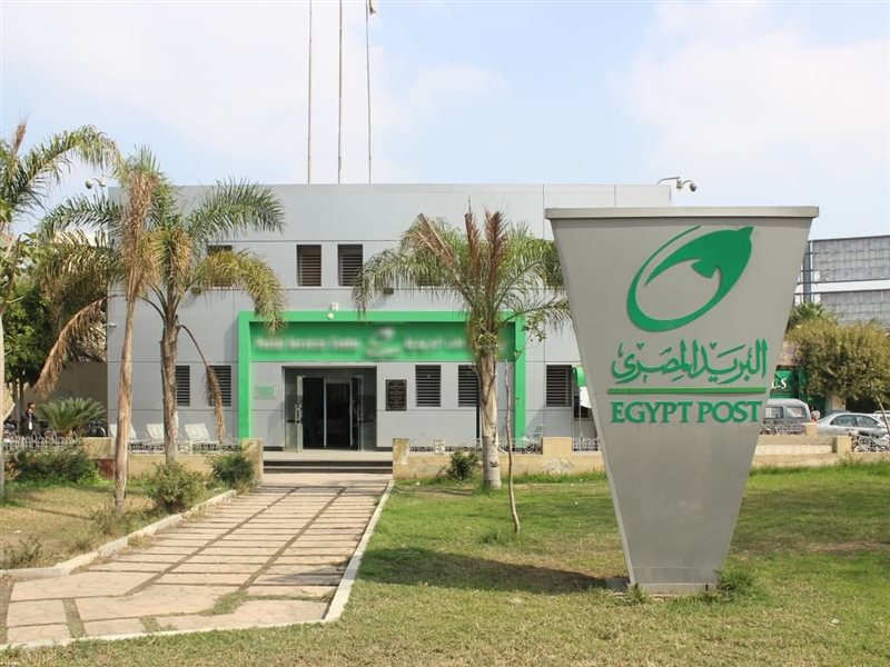 الهيئة القومية للبريد