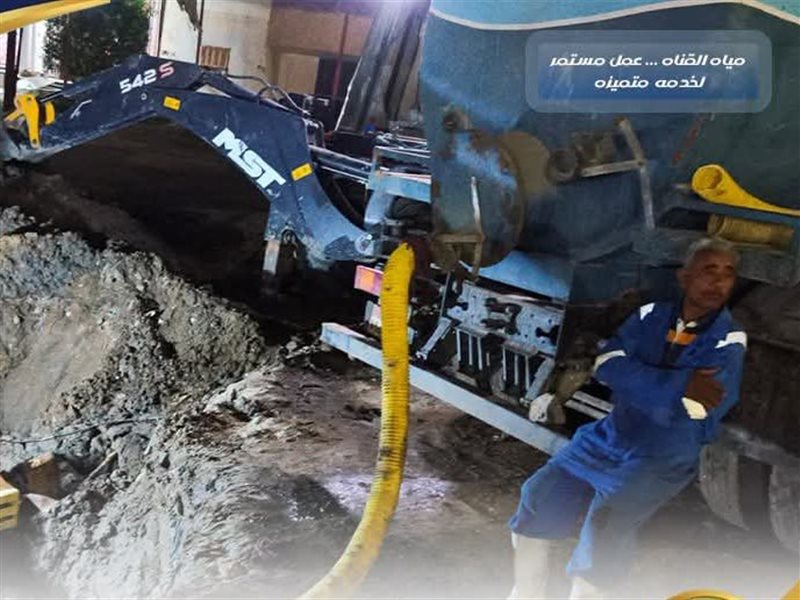 مياه القناة 